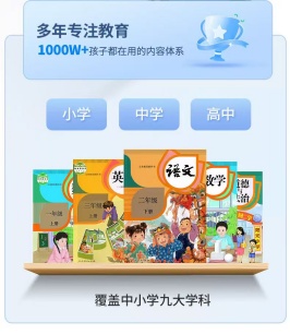 学科辅导