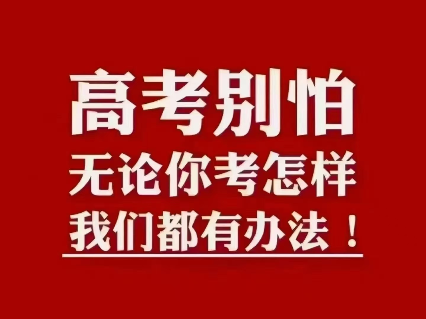 以就业为导向的学业规划--学识鹿全教育周